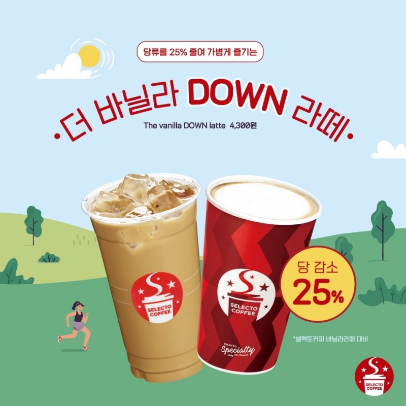 사진제공: 셀렉토커피