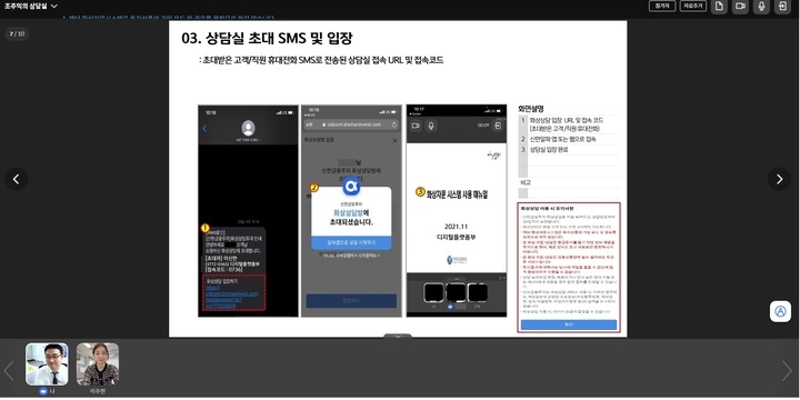 (사진=신한금융투자 제공)