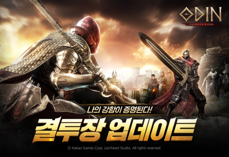 카카오게임즈, '오딘' 결투장 업데이트