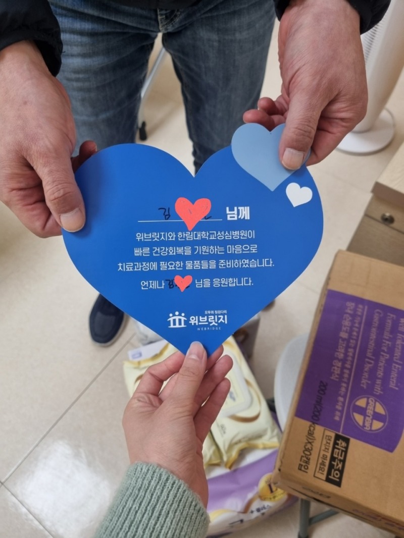 사진=빈곤노인후원단체 위브릿지 제공