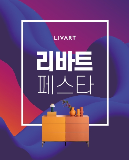 이미지 제공 = 현대리바트