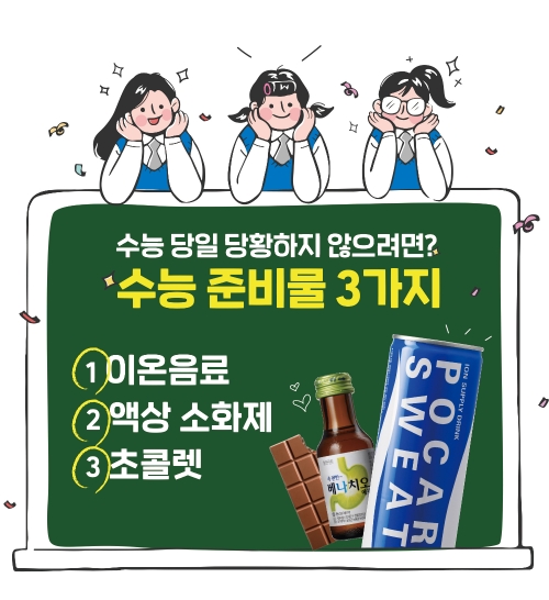 이미지 제공 = 동아오츠카