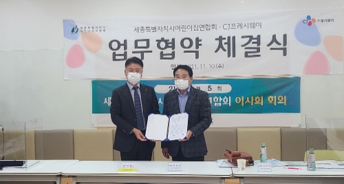 사진 제공 = CJ프레시웨이