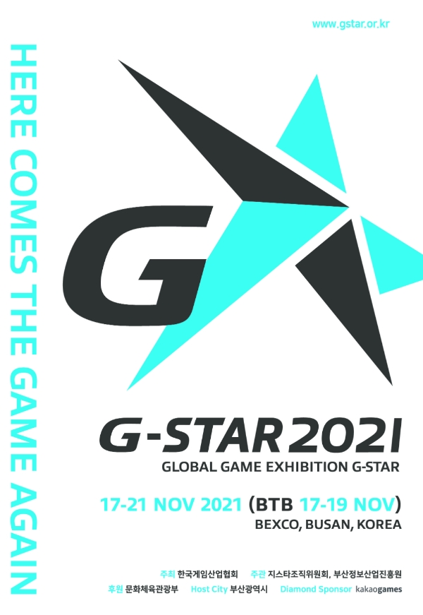 지스타 2021, 백신 접종 완료-PCR 음성 확인 의무화 정책 확대