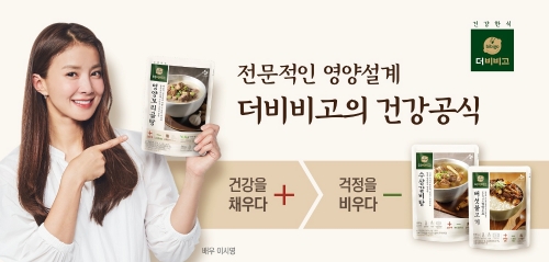 이미지 제공 = CJ 더비비고