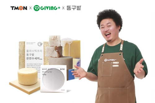 이미지 제공 = 티몬