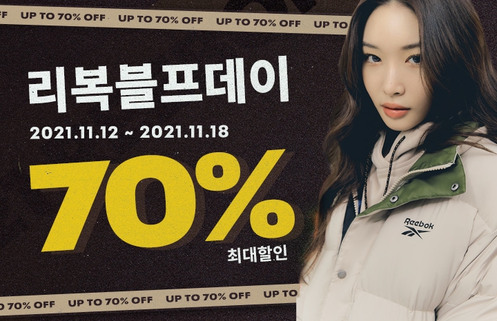 리복 블프데이 행사