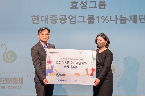 사진 제공 = 효성그룹