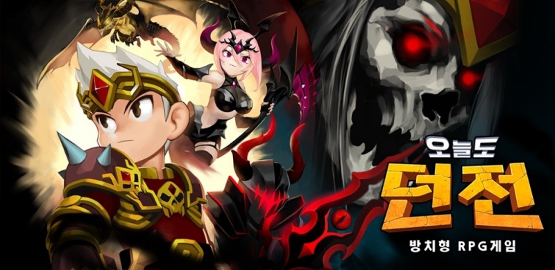 쿡앱스, 방치형 RPG '오늘도 던전' 100만 다운로드 돌파