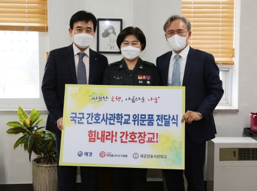 애경산업은 11일 오전 10시 국군간호사관학교에서 ‘힘내라 간호장교, 장하다 대한민국 국군! 전달식을 진행했다. 애경산업 임재영 대표이사(오른쪽), 국군간호사관학교 정의숙 학교장(가운데), (사)희망을나누는사람들 김정안 회장(왼쪽) 등이 참석해 기념촬영을 하고 있다. / 사진 = 애경산업 제공