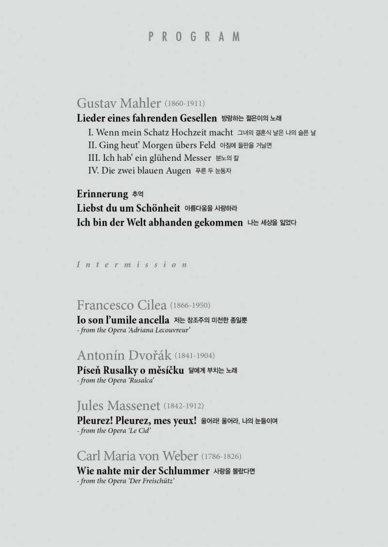 소프라노 조정선 독창회 프로그램