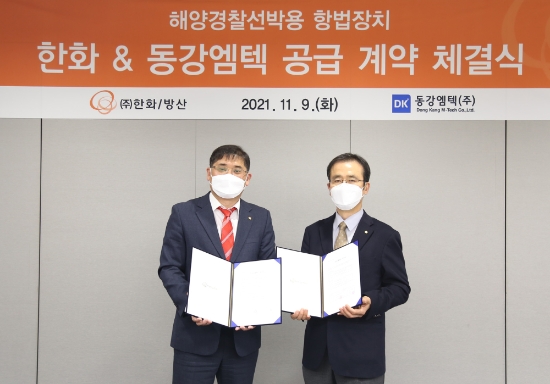 한화-동강엠텍 해양경찰선박용 항법장치 공급 계약 체결식 모습. 왼쪽부터 ㈜한화/방산 항법사업부장 김광진 상무, 동강엠텍㈜ 차영문 대표. / 사진 = ㈜한화 제공