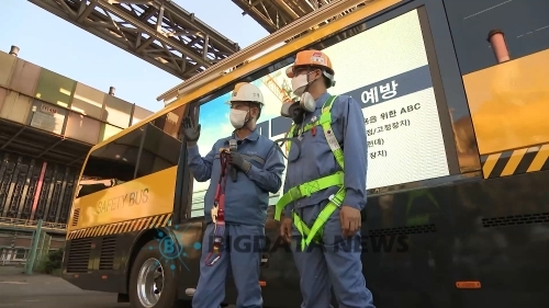 포스코가 안전교육 여건이 취약한 용역사 직원들을 대상으로 안전교육 및 보건 활동을 지원하는 ‘찾아가는 안전버스’를 운영 중이다. 사진은 '찾아가는 안전버스'를 통해 용역사 안전교육을 진행하고 있는 모습/사진=광양제철소