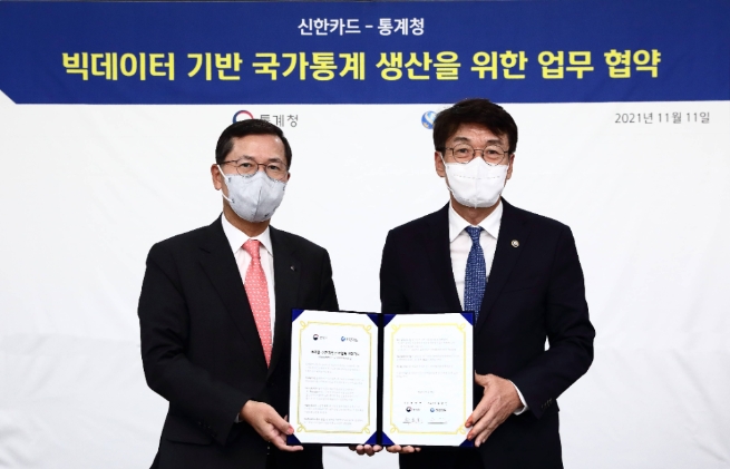 임영진 신한카드 사장(왼쪽)과 류근관 통계청장/사진 제공 = 신한카드