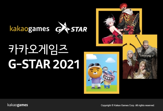 카카오게임즈, ‘지스타 2021’ 앞서 부스 조감도 공개·특별 페이지 오픈