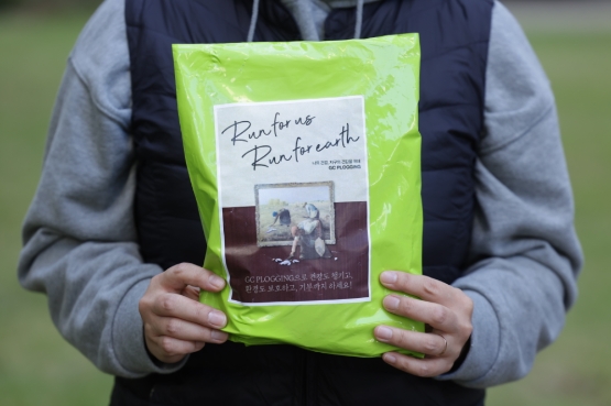 GC녹십자, 환경보호∙건강증진 위한 ‘GC플로깅’ 캠페인 진행