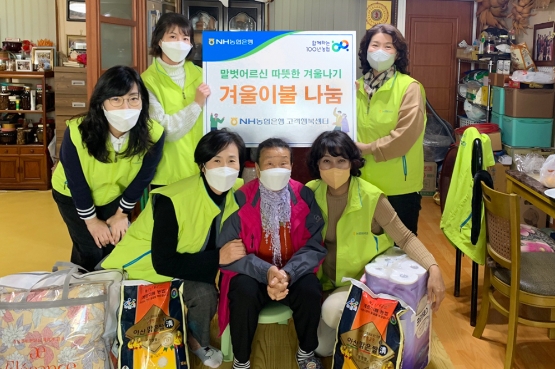 NH농협은행, 농촌 어르신댁서 말벗 동무·월동 준비 확인