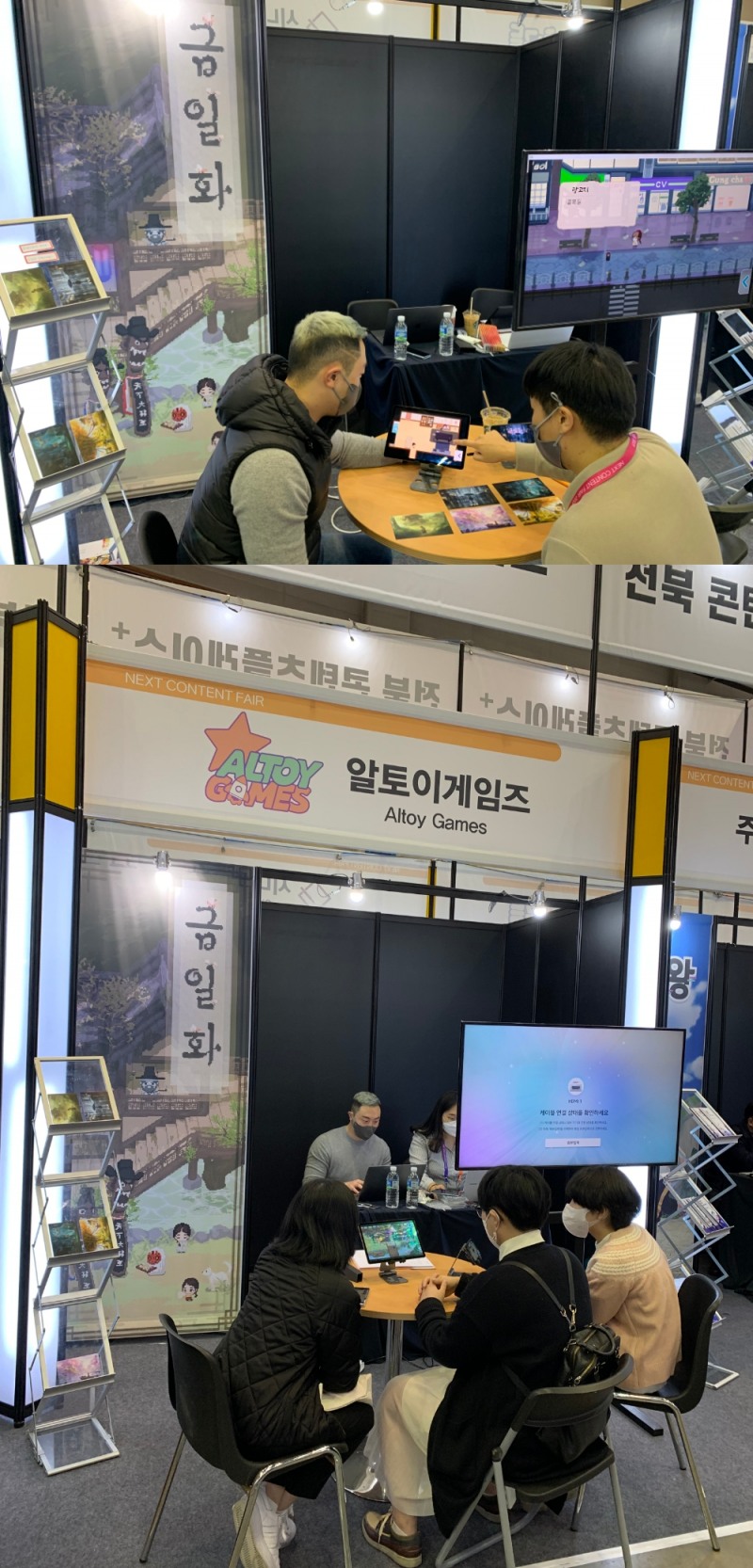 11월 11일 부산 벡스코에서 개최한 2021 넥스트 콘텐츠페어에 참가한 머루게임즈가 참관객이 게임을 체험중이다. / 사진=머루게임즈