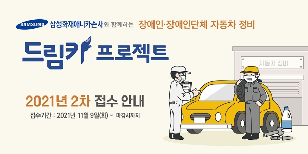 사진=한국장애인재단