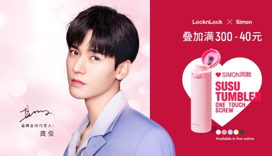 락앤락, 2021 중국 광군제서 6044만 위안 매출…최초 100억 돌파