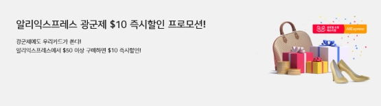 우리카드, 블랙 프라이데이 맞이 풍성한 이벤트 진행