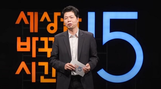 강연 프로그램 세바시, 복순도가 ‘김민규 대표’ 초청강의 진행