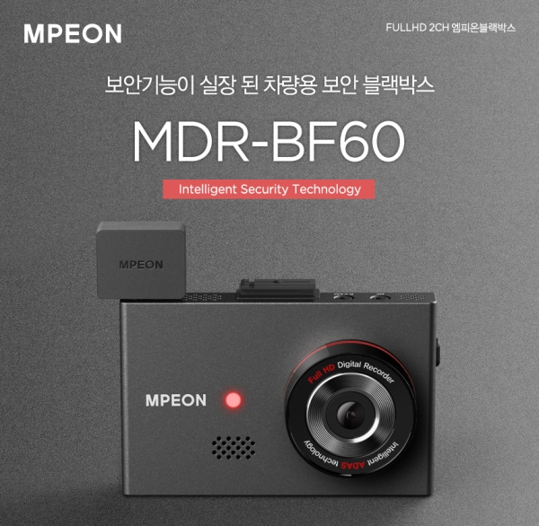 엠피온 블랙박스, 국방부 우수상용품 시범사용 제품 선정