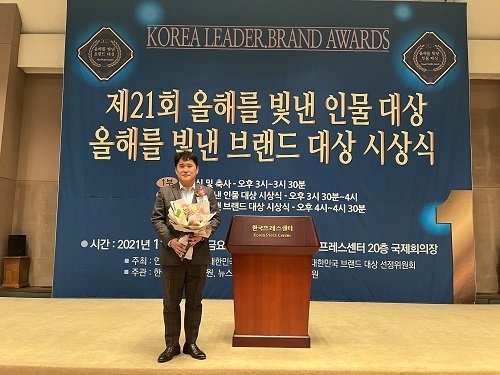 ㈜에이치케이아시아파트너스, ‘2021 올해를 빛낸 인물 대상’ 수상