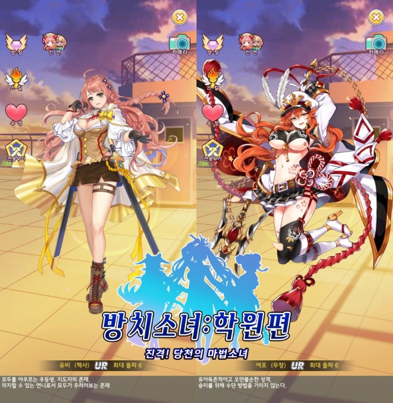 미소녀게임 '방치소녀: 학원편', 유비·여포 등 신규 캐릭터 5종 추가