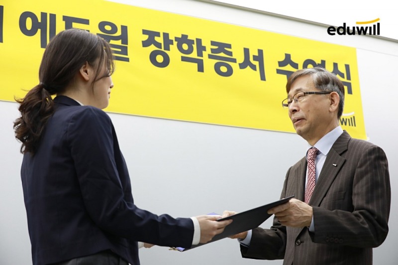 에듀윌, 대표 사회공헌 ‘청소년 장학금 지원 프로그램’ 운영…”청소년 꿈 응원해”