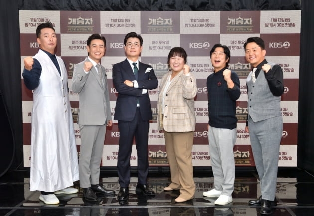개그 서바이벌 프로그램 KBS2 '개승자' 첫 방송