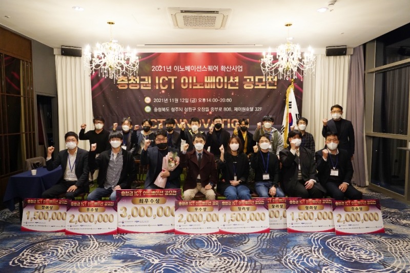 ‘충청권 ICT이노베이션 공모전’ 행사 성황리 종료