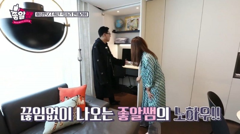 ‘좋알쌤’ 1회 방영, 유명 크리에이터들과 스타들의 케미 선보여