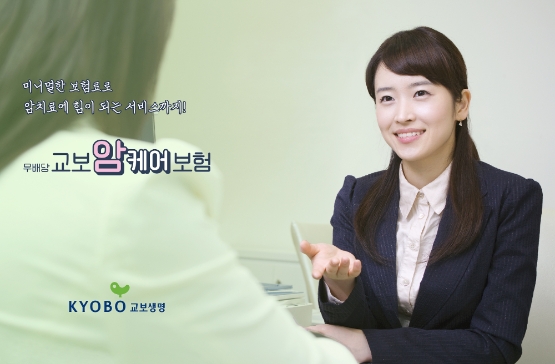 사진./ = 교보생명 제공