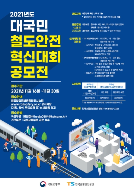 사진 = 한국교통안전공단 제공