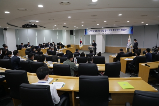 사진 = 한국농어촌공사 제공