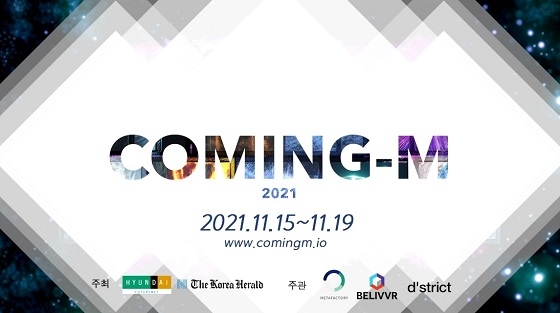 “현대도 메타버스 올라탔다” 현대백화점 계열사 현대퓨처넷, 글로벌 메타버스 컨퍼런스 개막