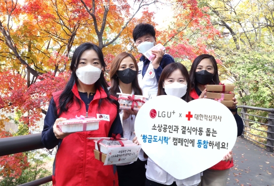 LG유플러스,'대한적십자'와 ‘황금도시락’ 캠페인 진행
