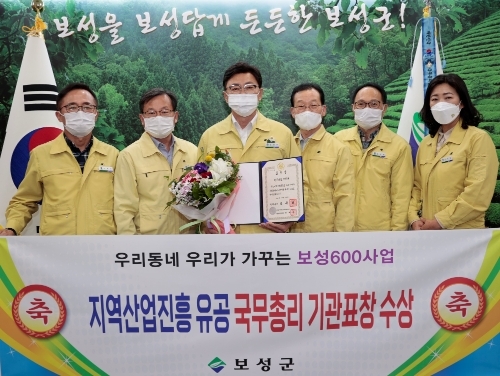 보성군 '보성600 사업' 국가균형발전 국무총리 기관표창 수상/사진=보성군청