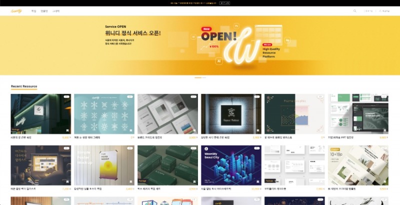 위니디 메인 페이지