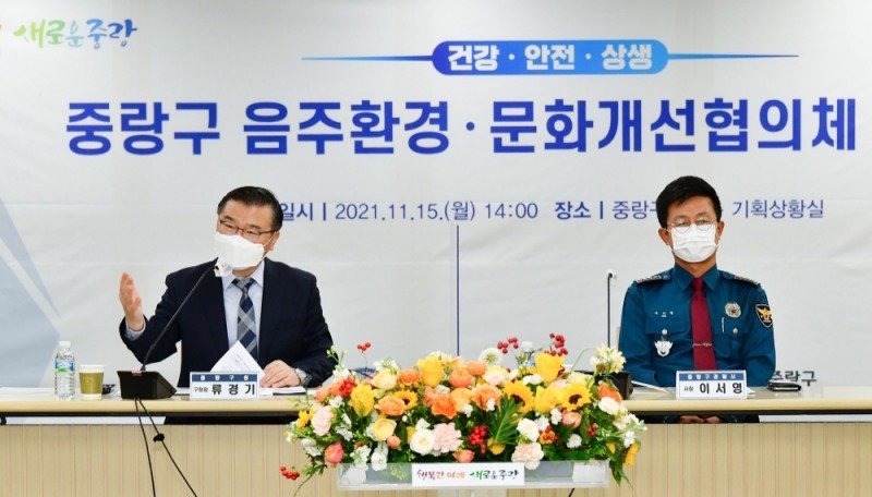 중랑구, 음주환경·문화개선 위한 협의체 본격 활동 시작