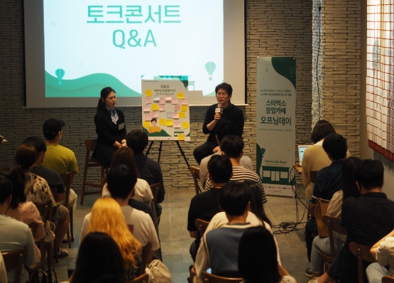 스타벅스, 중소벤처기업부와 '창업 챌린지' 개최