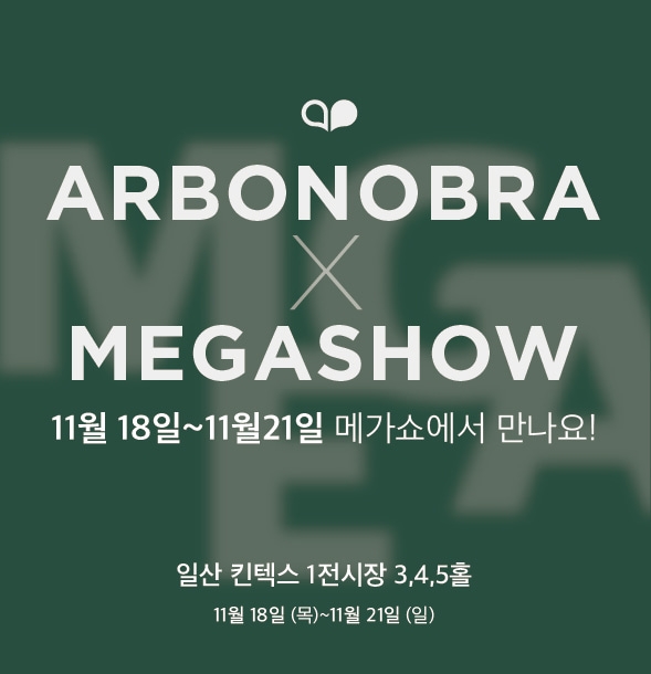 아르보노브라, ‘2021 메가쇼 시즌2’ 참가