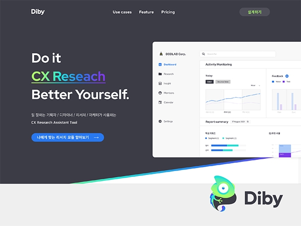 디비디랩, 제22회 여성창업경진대회 ‘AI 인터뷰 모더레이터 Diby’로 참여 '장려상 수상'