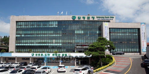 함평군청 전경/사진=빅데이터뉴스 DB