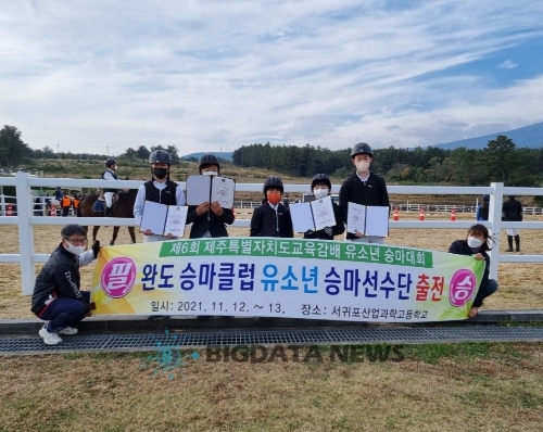 완도 유소년승마단, 전국 승마대회서 입상/사진=완도군
