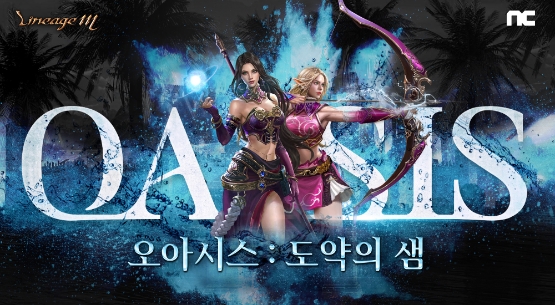 엔씨소프트 '리니지M', '오아시스: 도약의 샘' 업데이트 진행