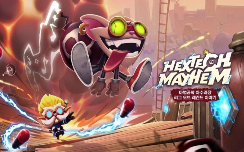 '마법공학 아수라장'.