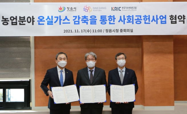 (왼쪽부터) 임정배 대상(주) 사장과 유진섭 정읍시장, 김상현 한국기후변화연구원장/사진 제공 = 대상