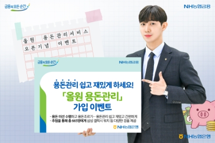 사진 = NH농협은행 제공